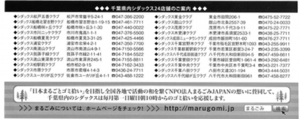 まるごみチケット裏.jpg