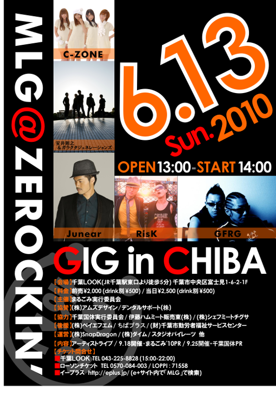 2010年のまるごみLIVE第一弾!!｢MLG@ZEROCKIN'｣