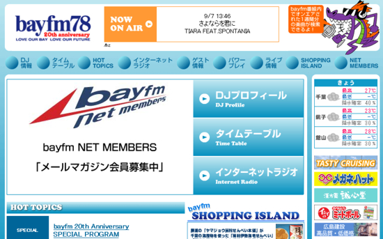 9/19はFMﾗｼﾞｵbayfm78にて、まるごみ特番放送決定!!