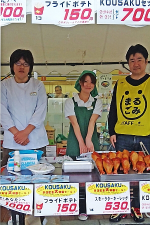まるごみ支援販売スタッフ