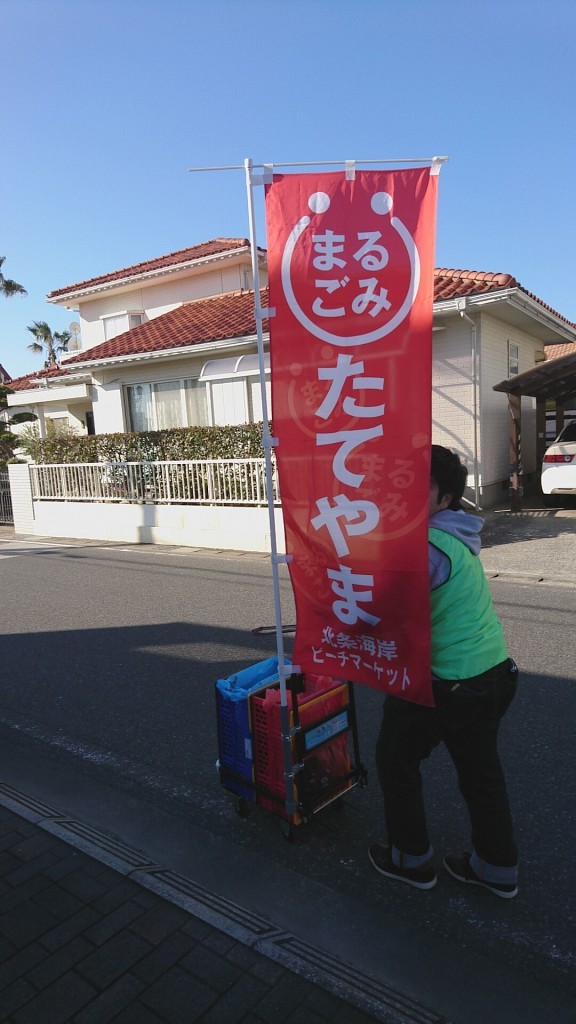 まるごみ館山2月ごみ拾い告知♪