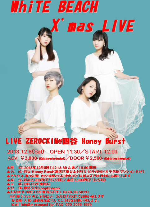 12月8日・WB X’mas ワンマンライブ