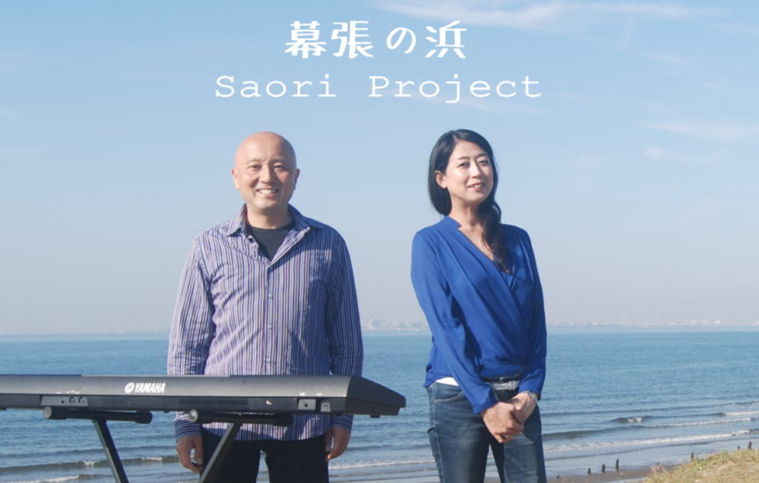 Saori Project